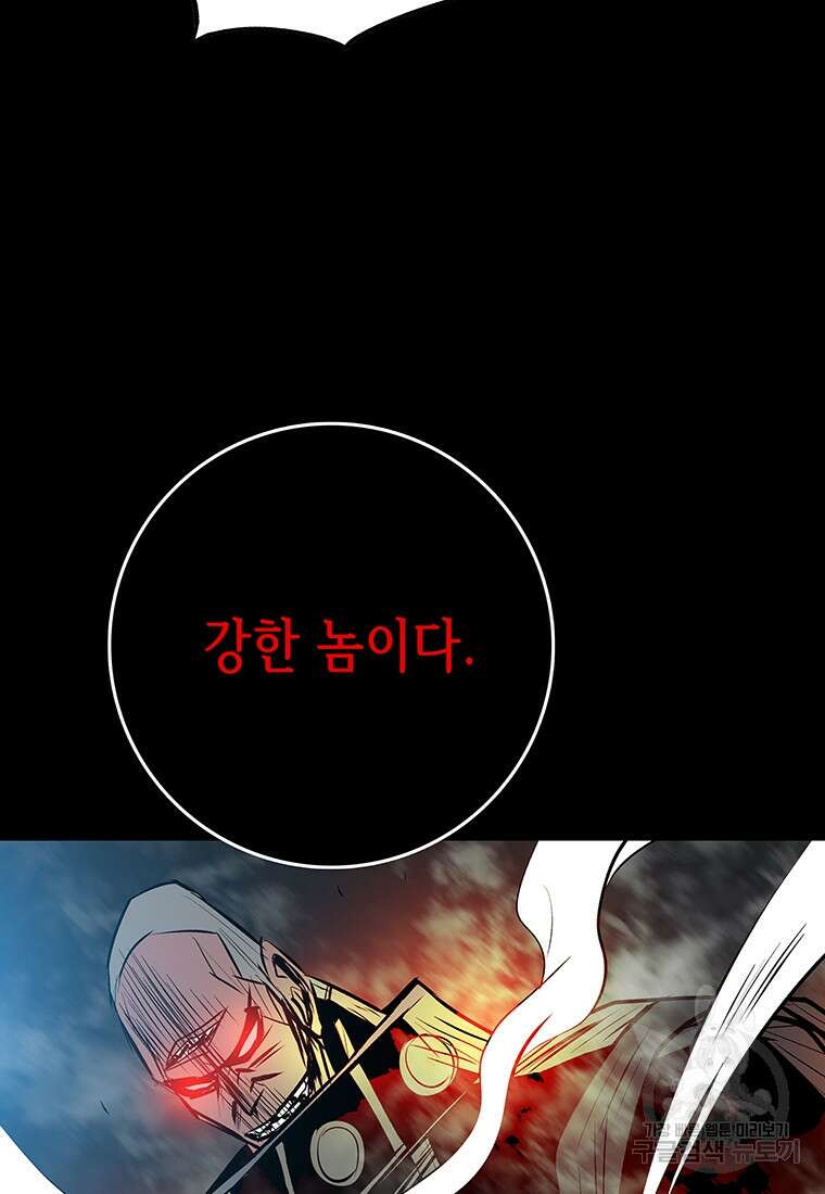 길동 52화 20