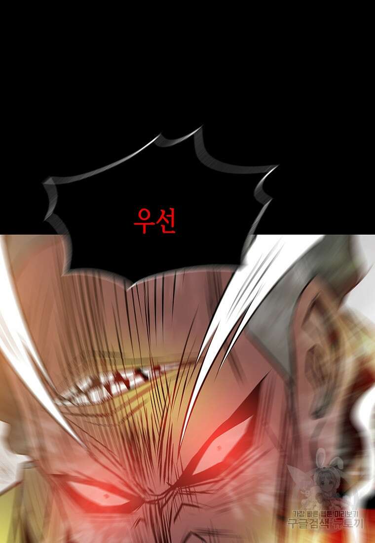 길동 52화 23