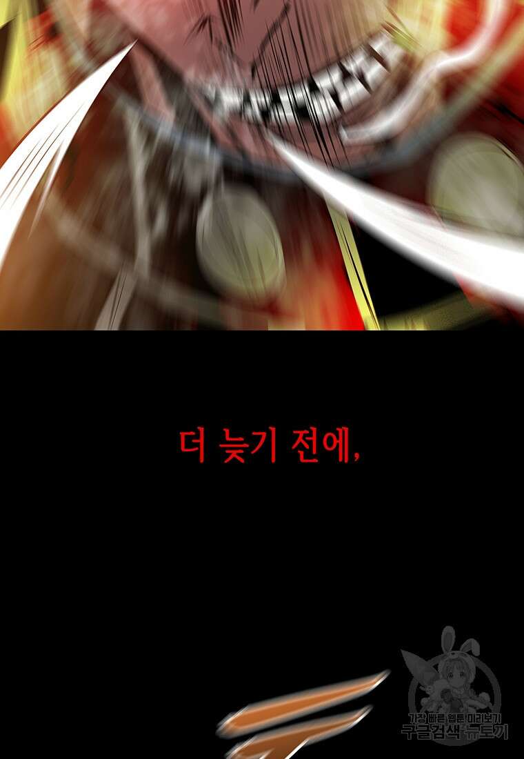 길동 52화 24
