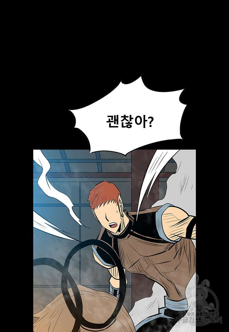 길동 52화 34