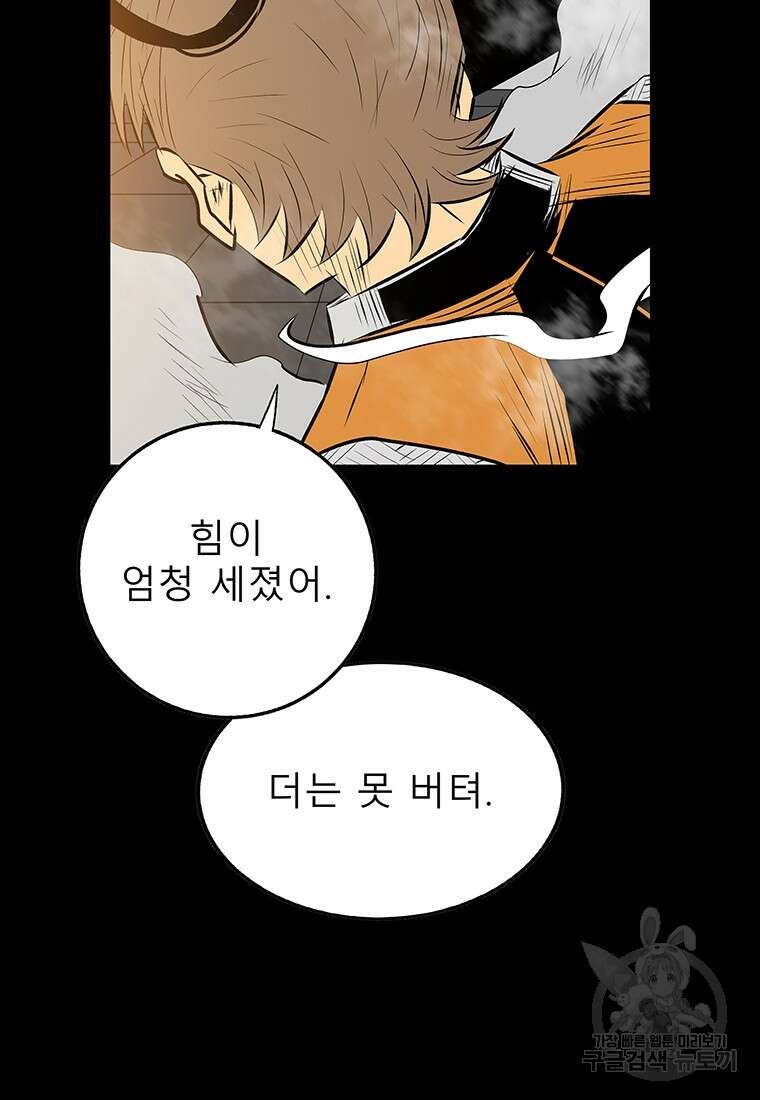 길동 52화 35