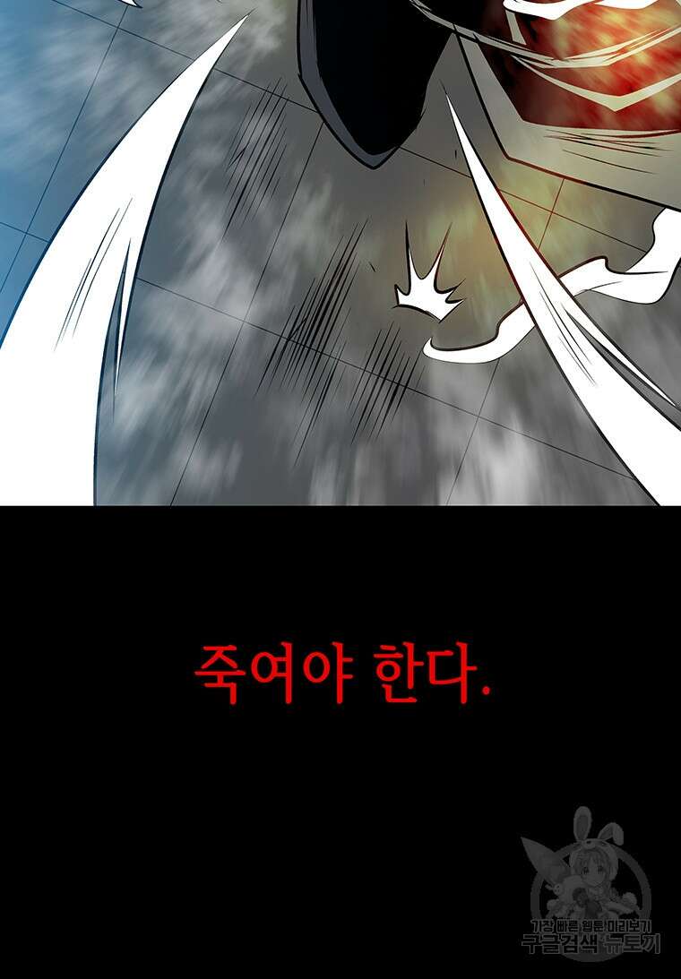 길동 52화 44