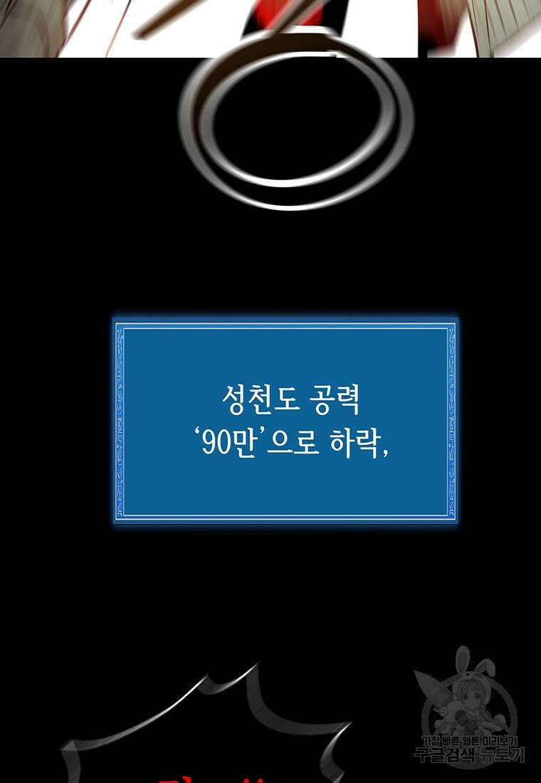 길동 52화 47