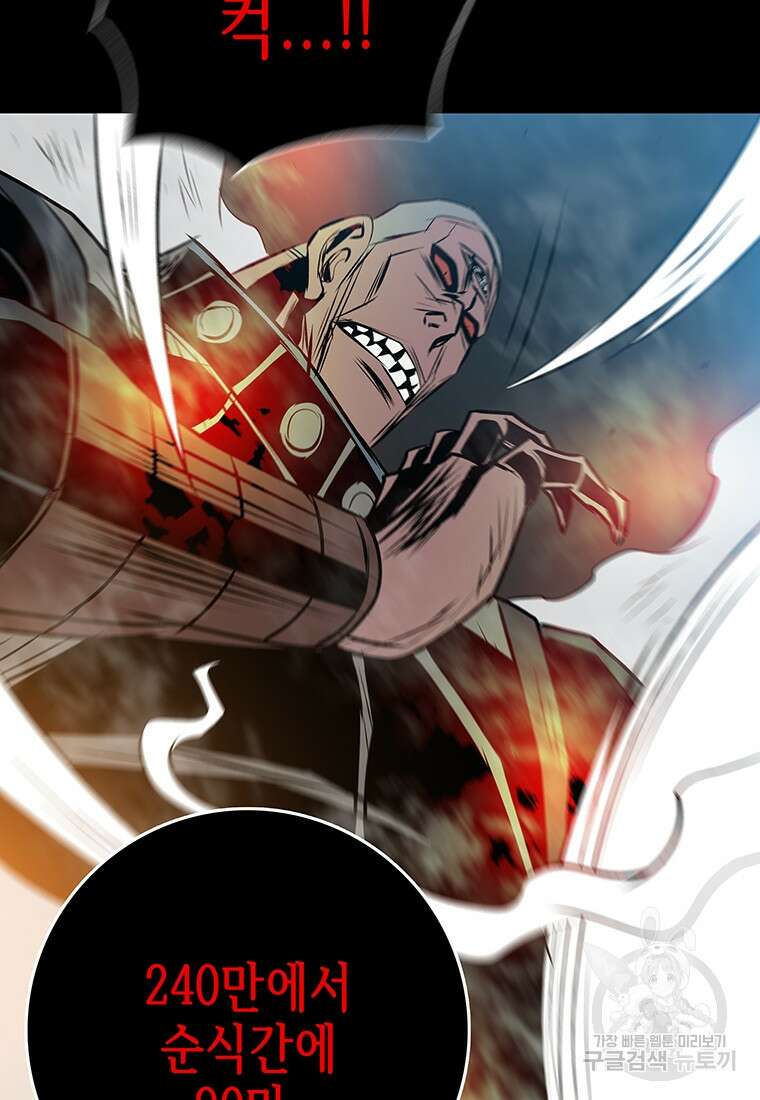 길동 52화 48