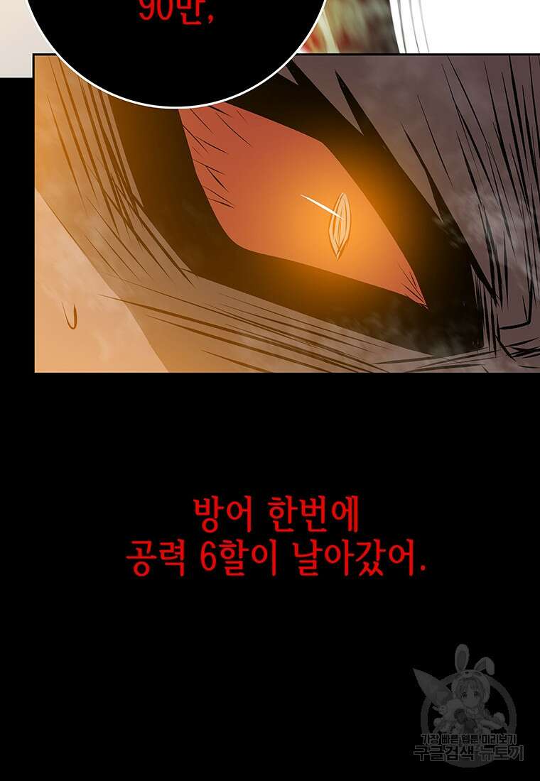 길동 52화 49