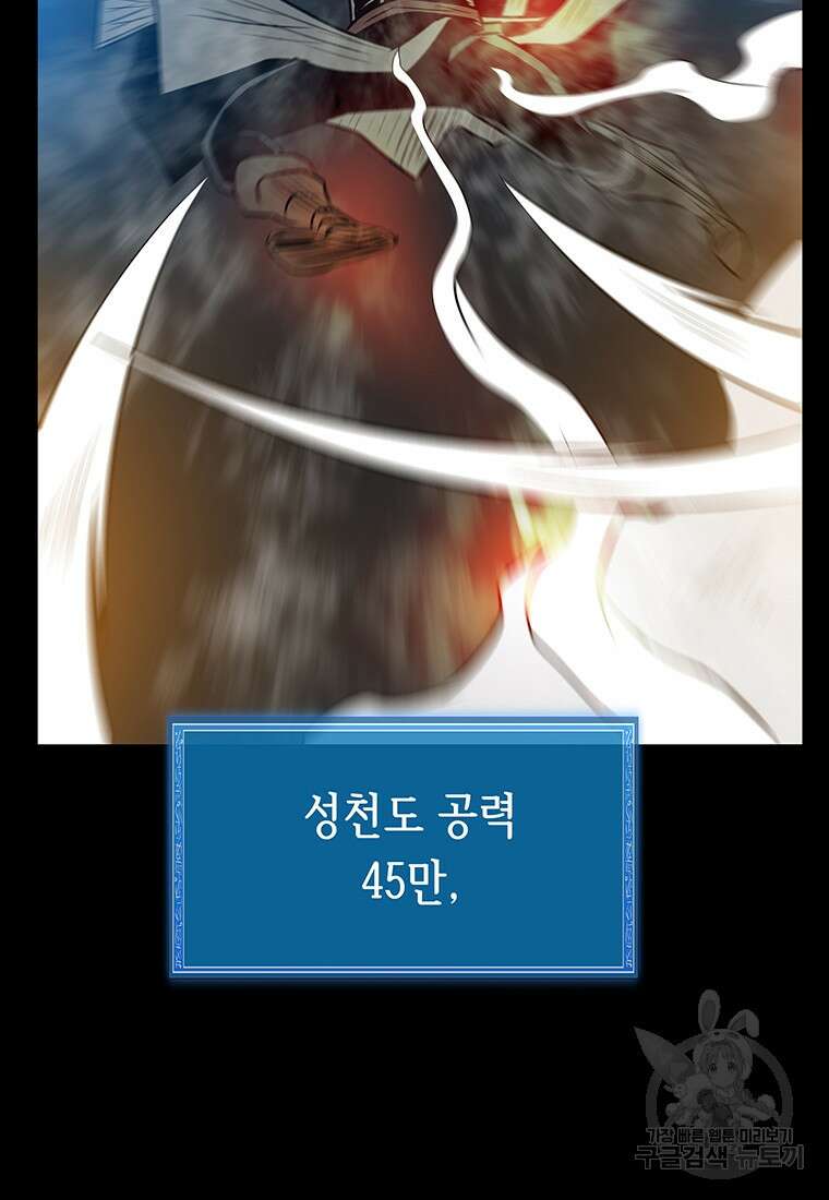 길동 52화 54