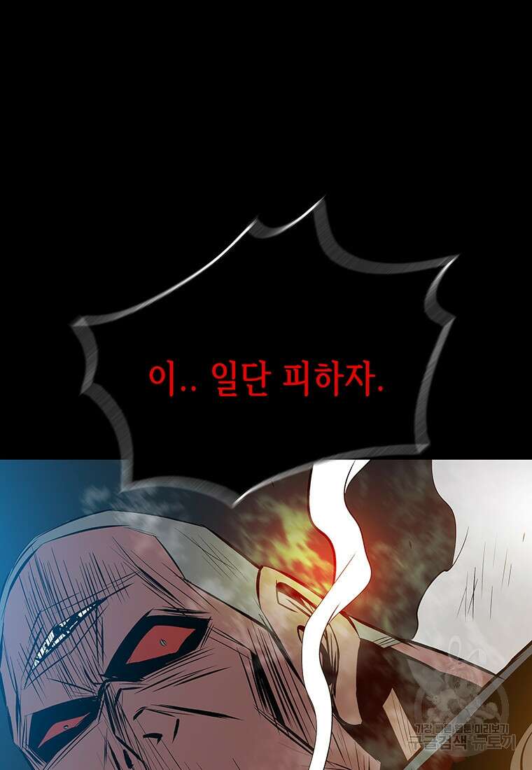 길동 52화 55