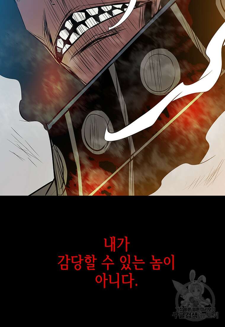 길동 52화 56