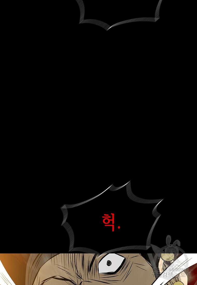 길동 52화 63