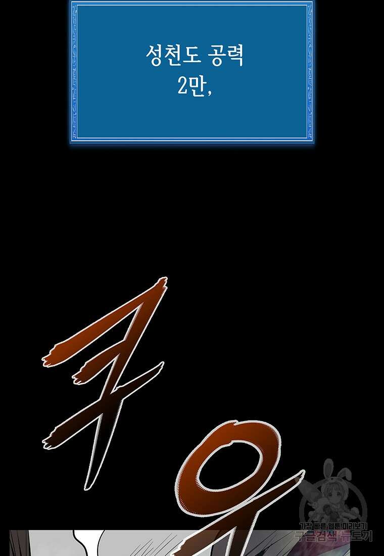 길동 52화 67