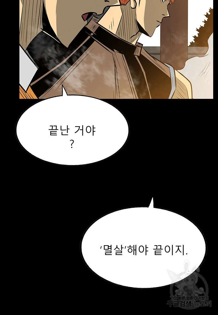 길동 52화 69