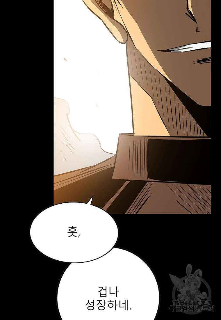 길동 52화 72