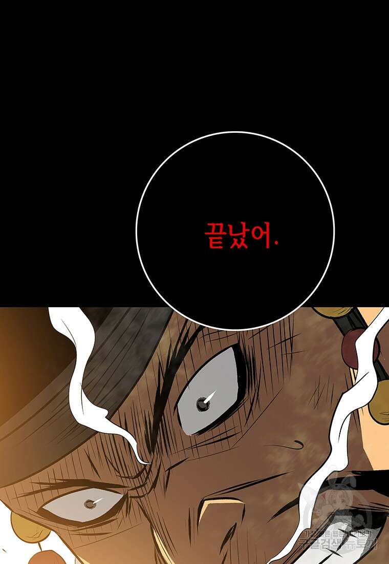 길동 52화 75