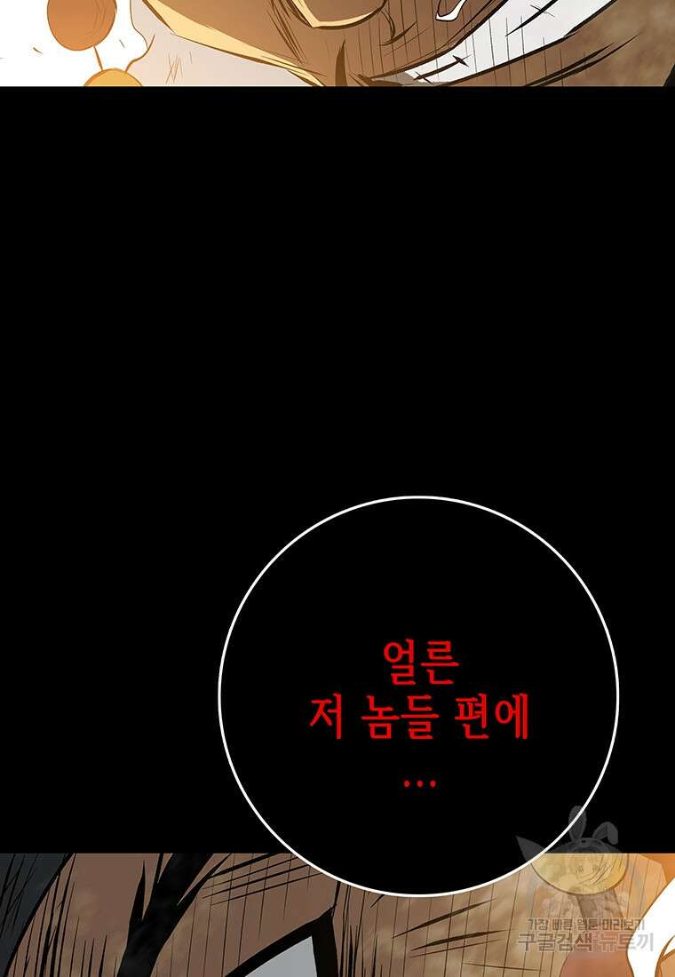 길동 52화 76