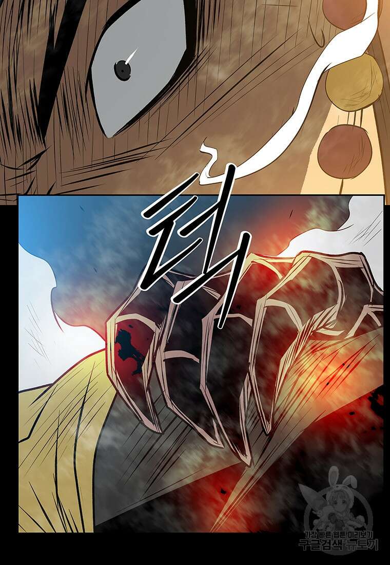 길동 52화 77