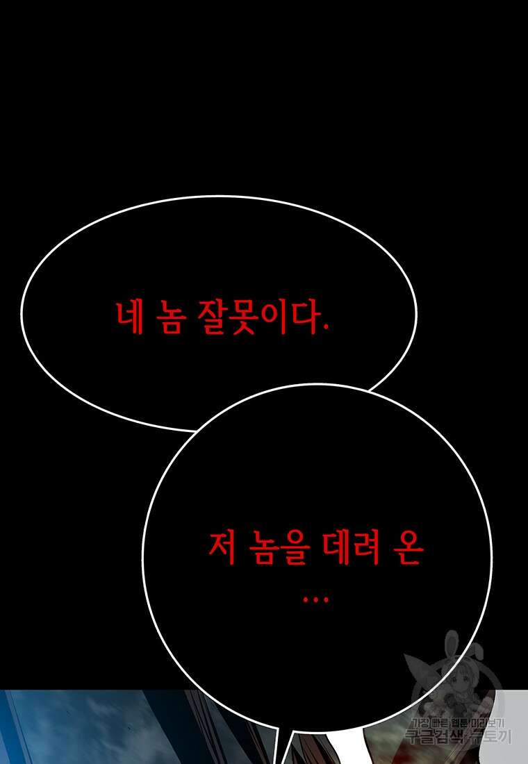 길동 52화 79