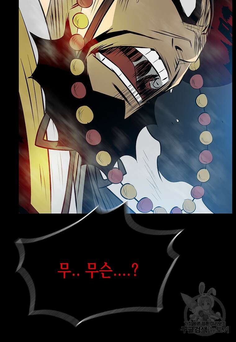 길동 52화 83