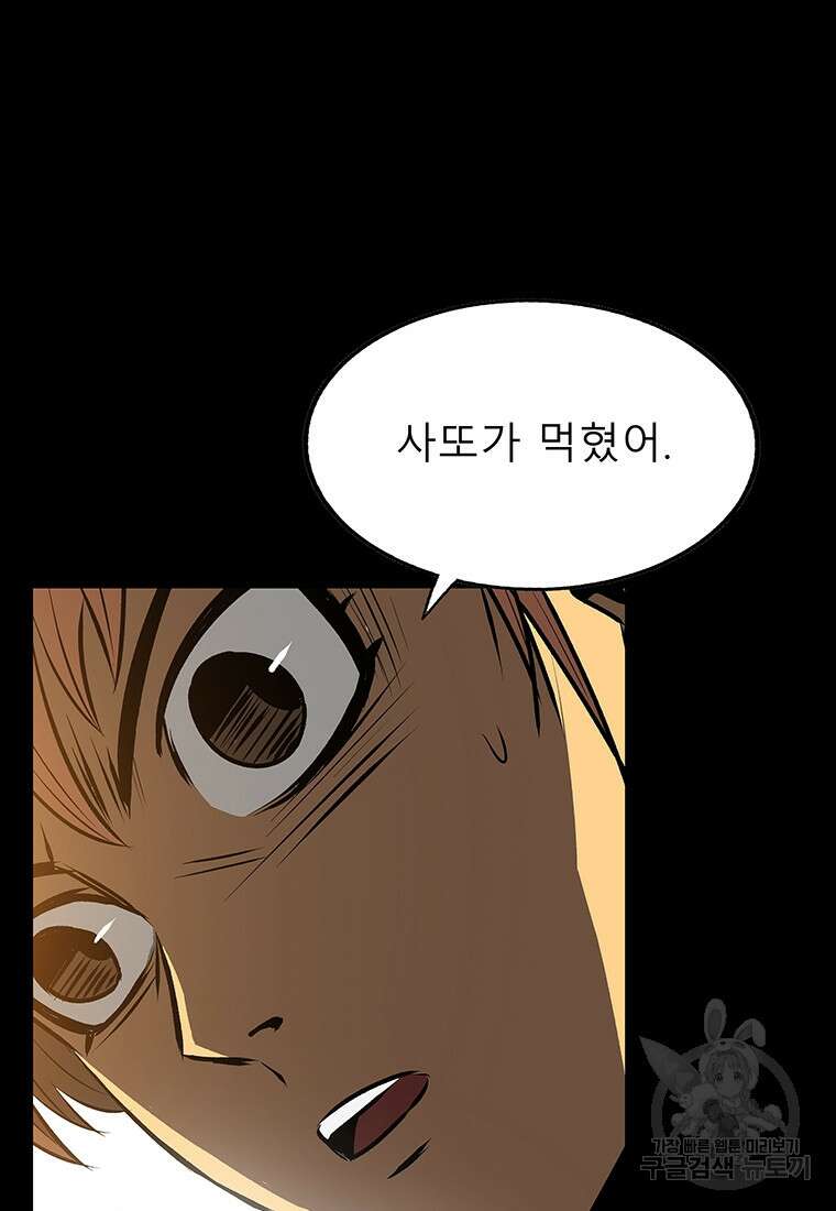 길동 52화 89
