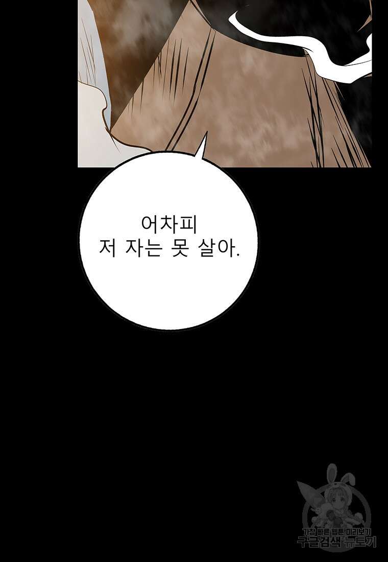 길동 52화 91