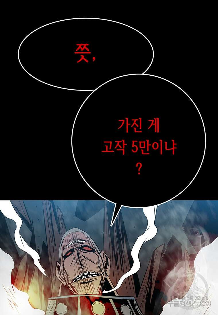 길동 52화 92
