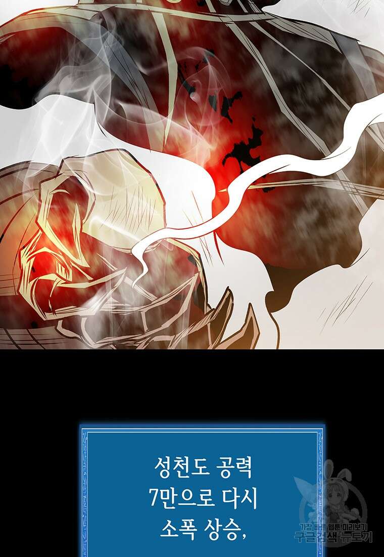 길동 52화 93