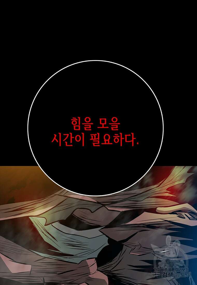 길동 52화 95