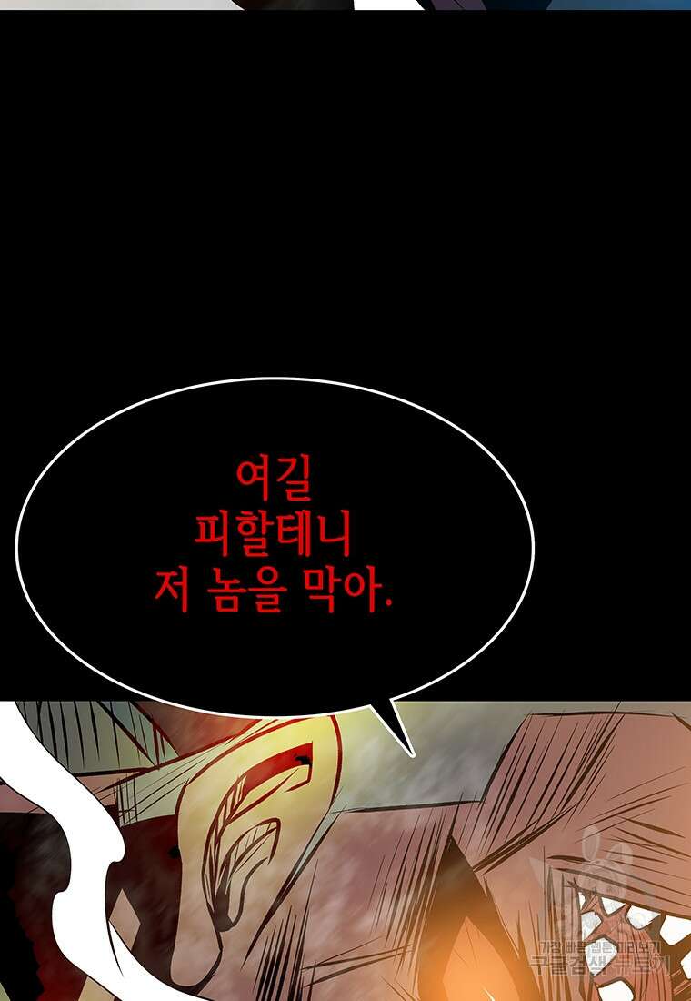 길동 52화 97