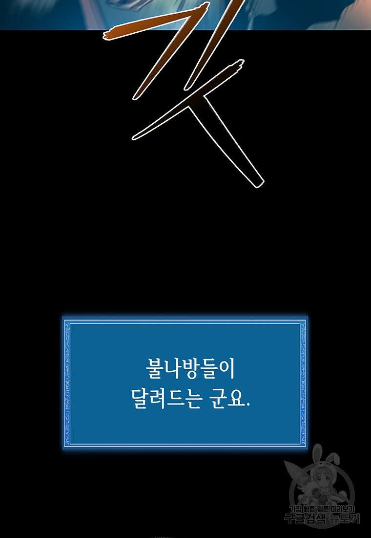 길동 52화 103