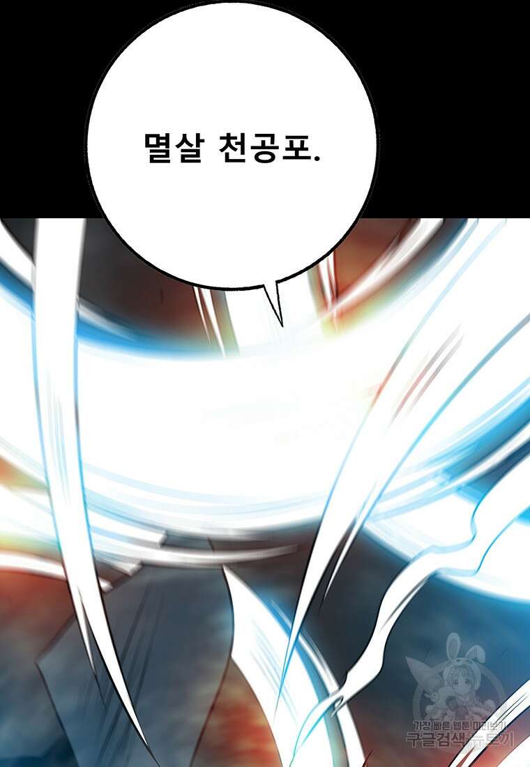 길동 52화 104