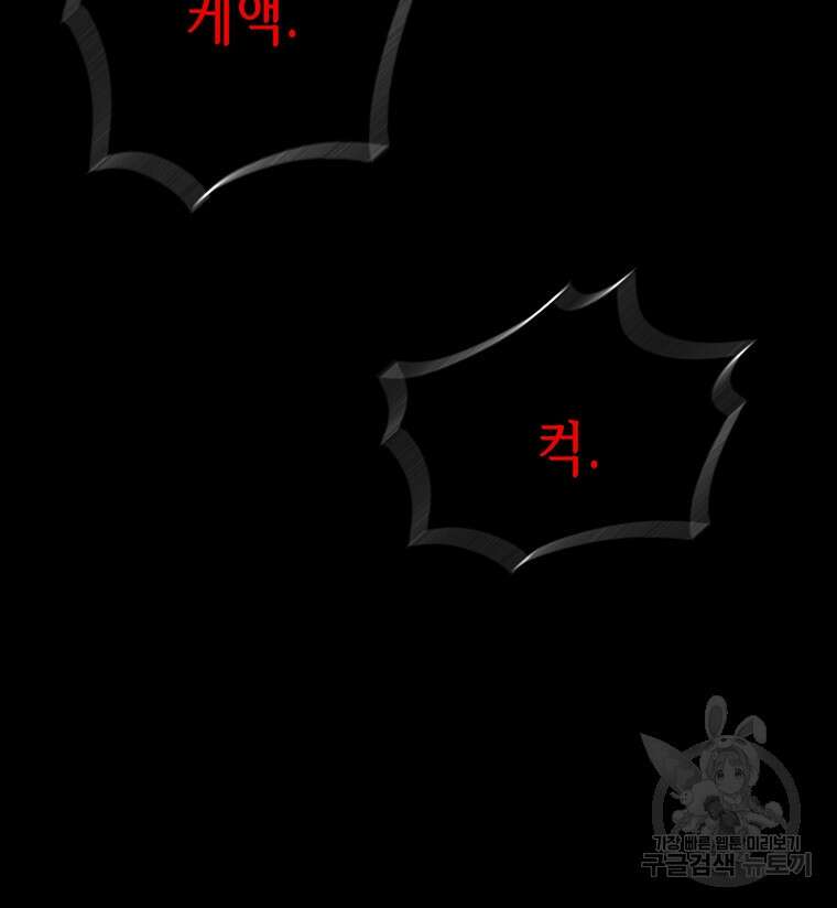 길동 52화 111