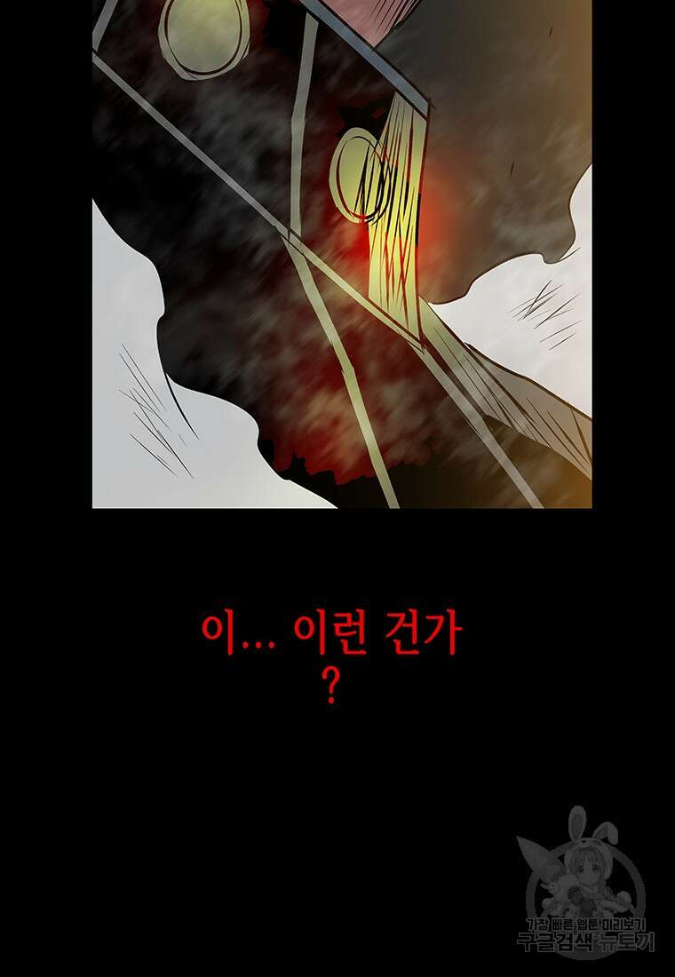 길동 52화 113