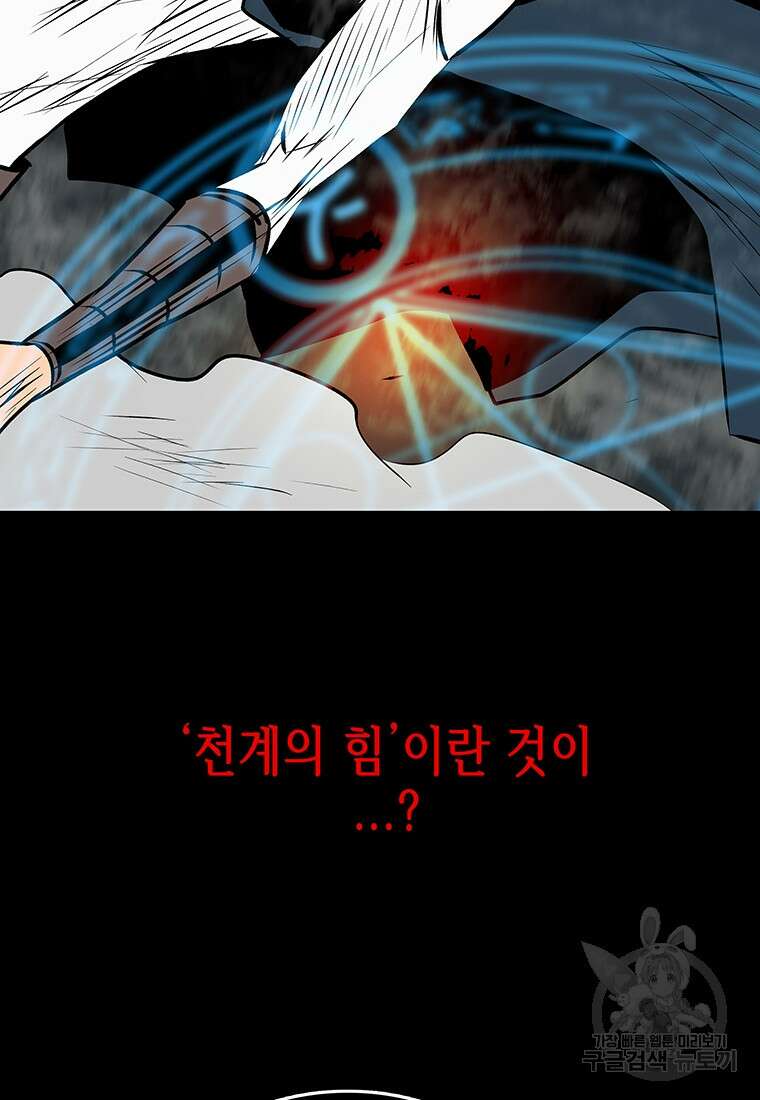 길동 52화 115
