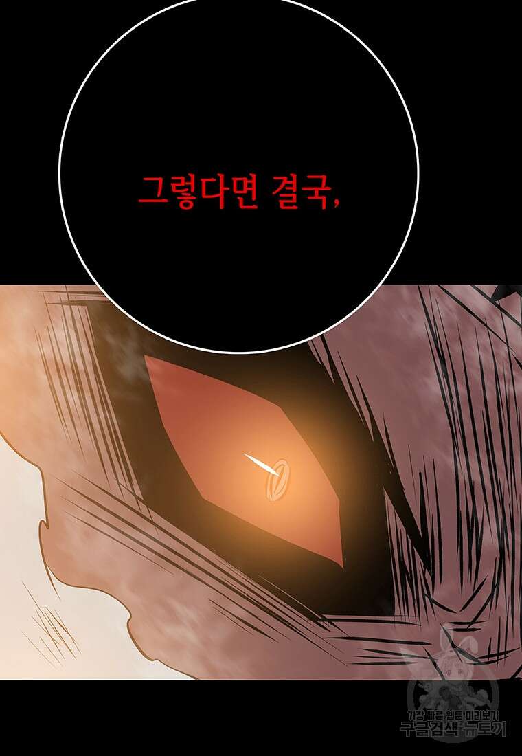 길동 52화 116