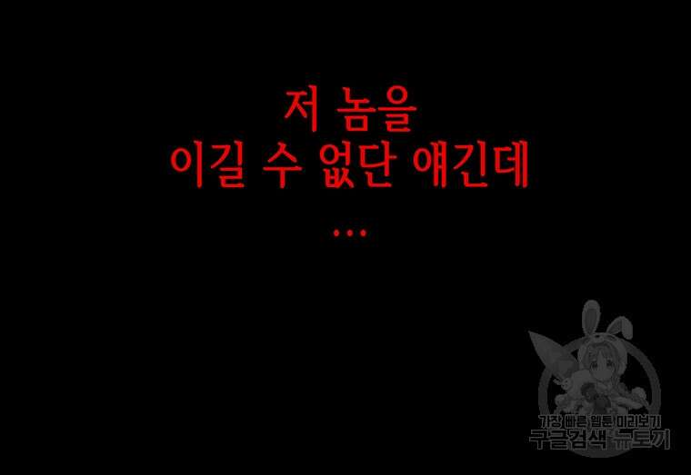 길동 52화 117