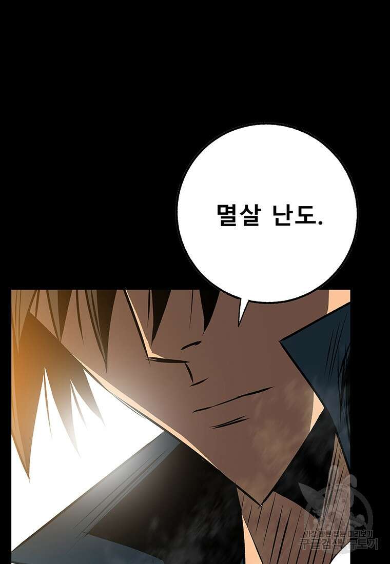 길동 52화 118