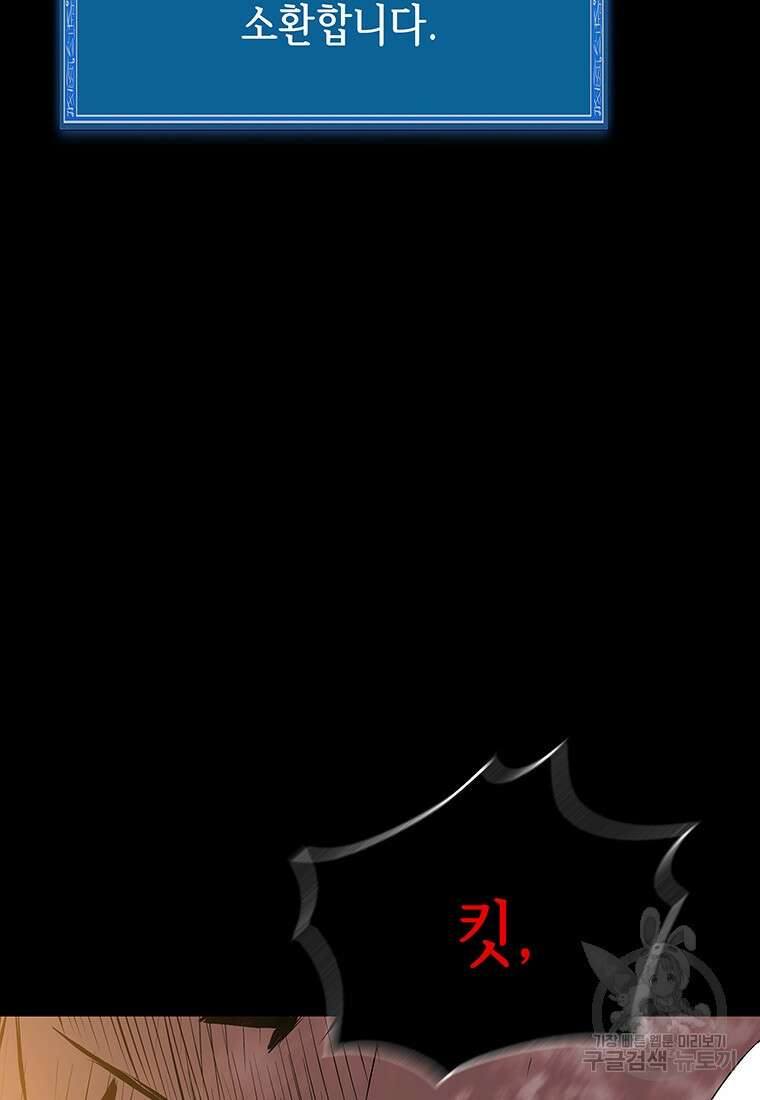 길동 52화 121