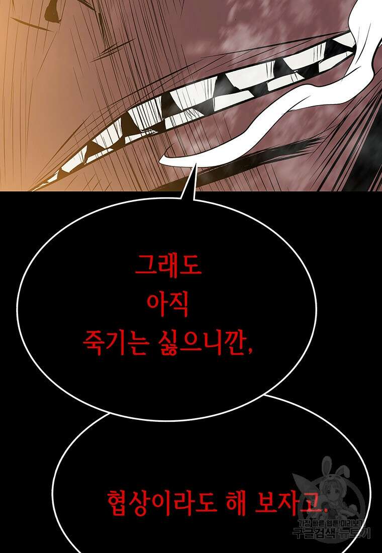 길동 52화 122
