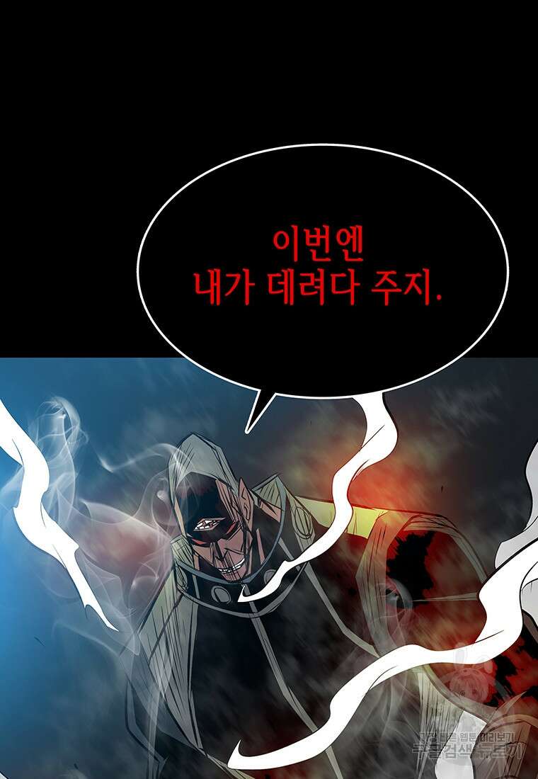 길동 52화 124