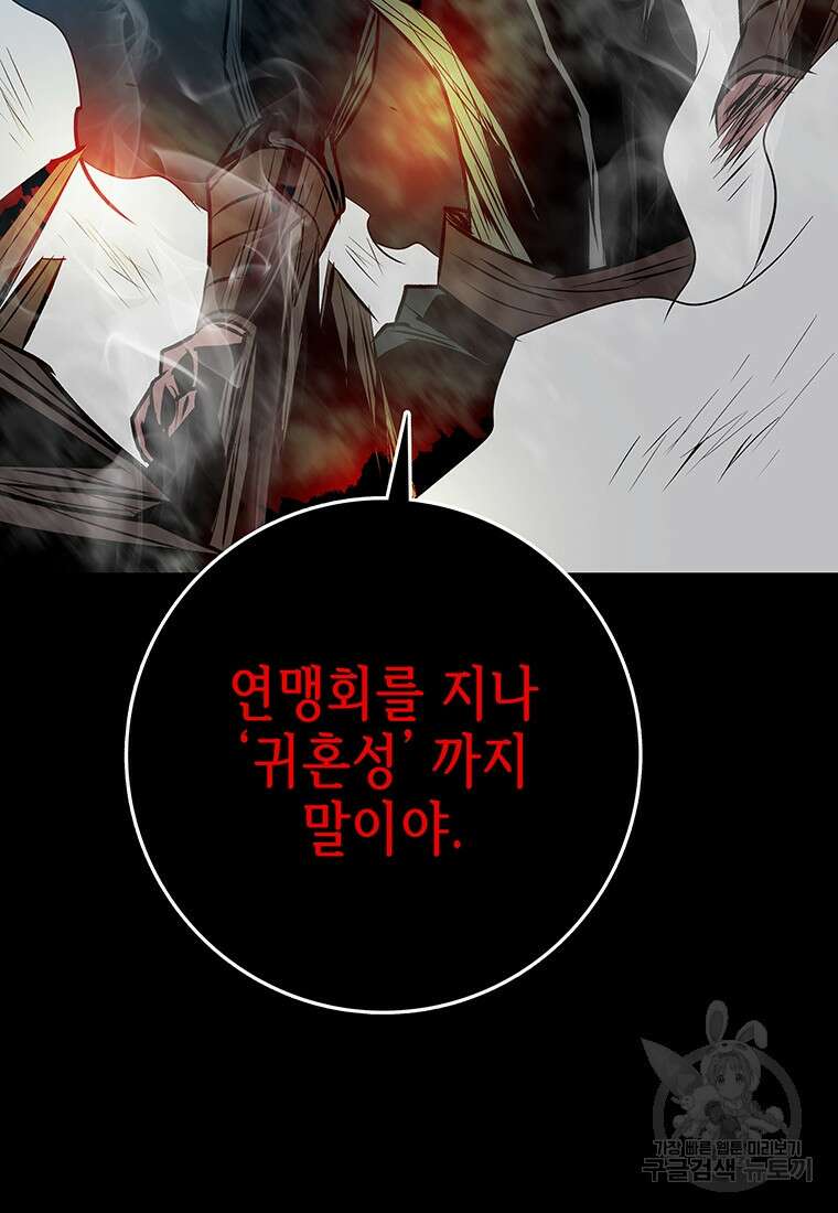 길동 52화 125