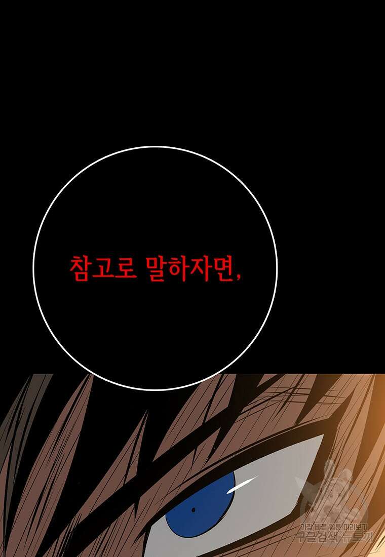 길동 52화 126