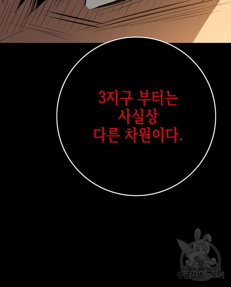 길동 52화 127