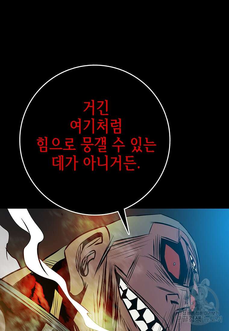 길동 52화 128