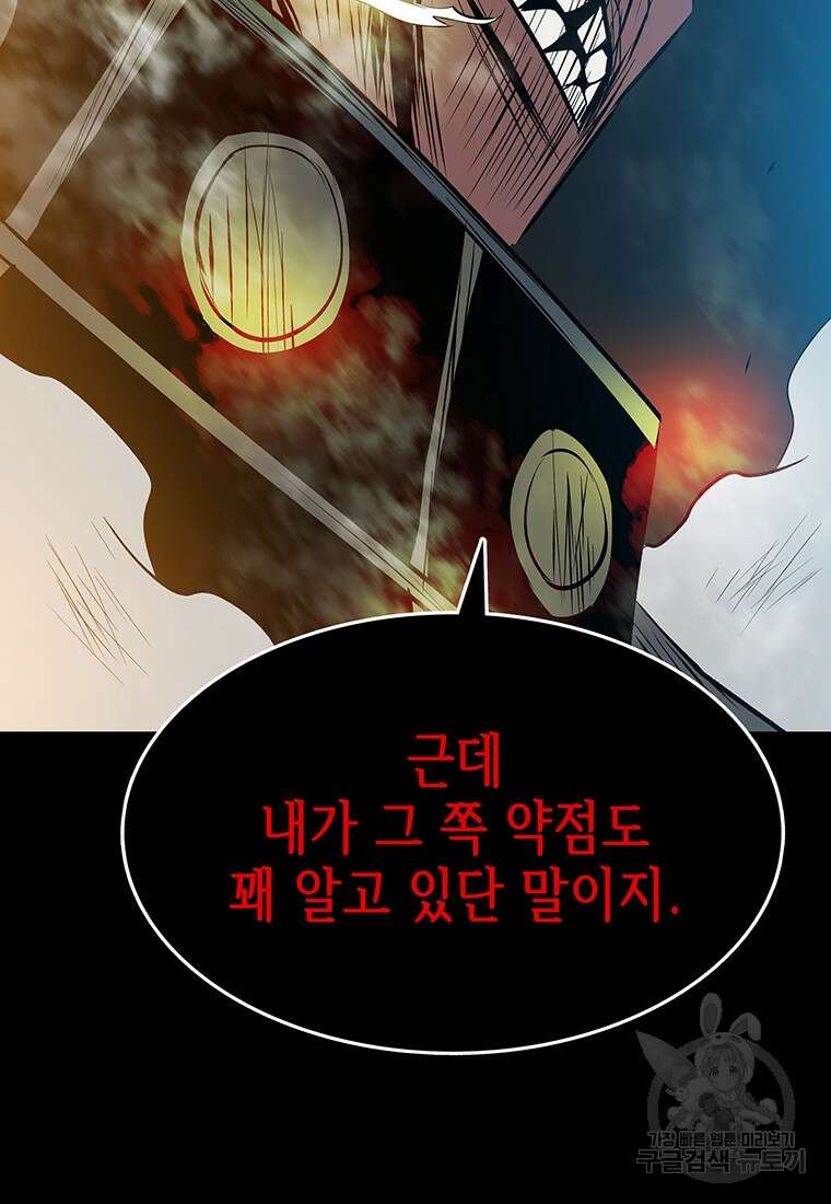 길동 52화 129
