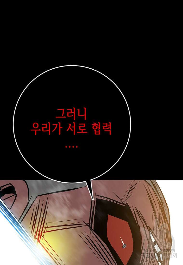 길동 52화 130