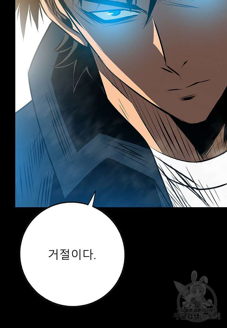 길동 52화 132