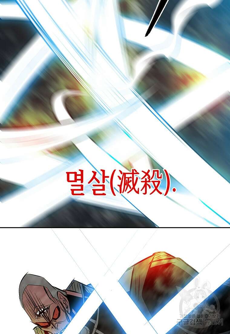 길동 52화 135