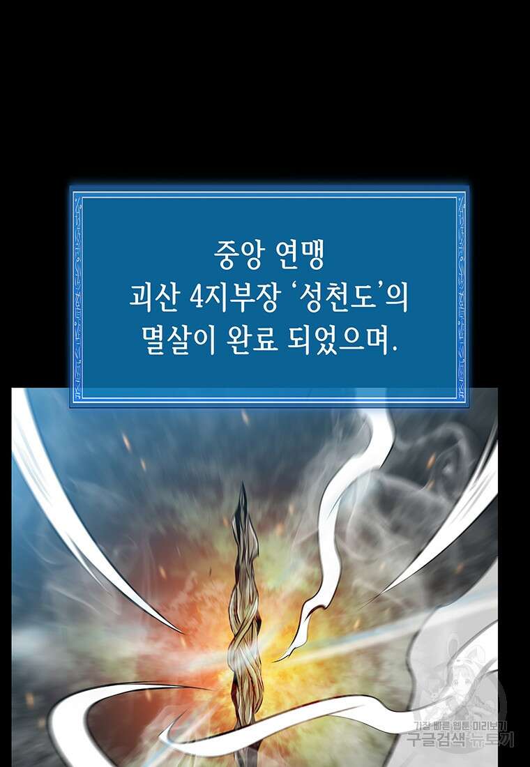 길동 52화 140
