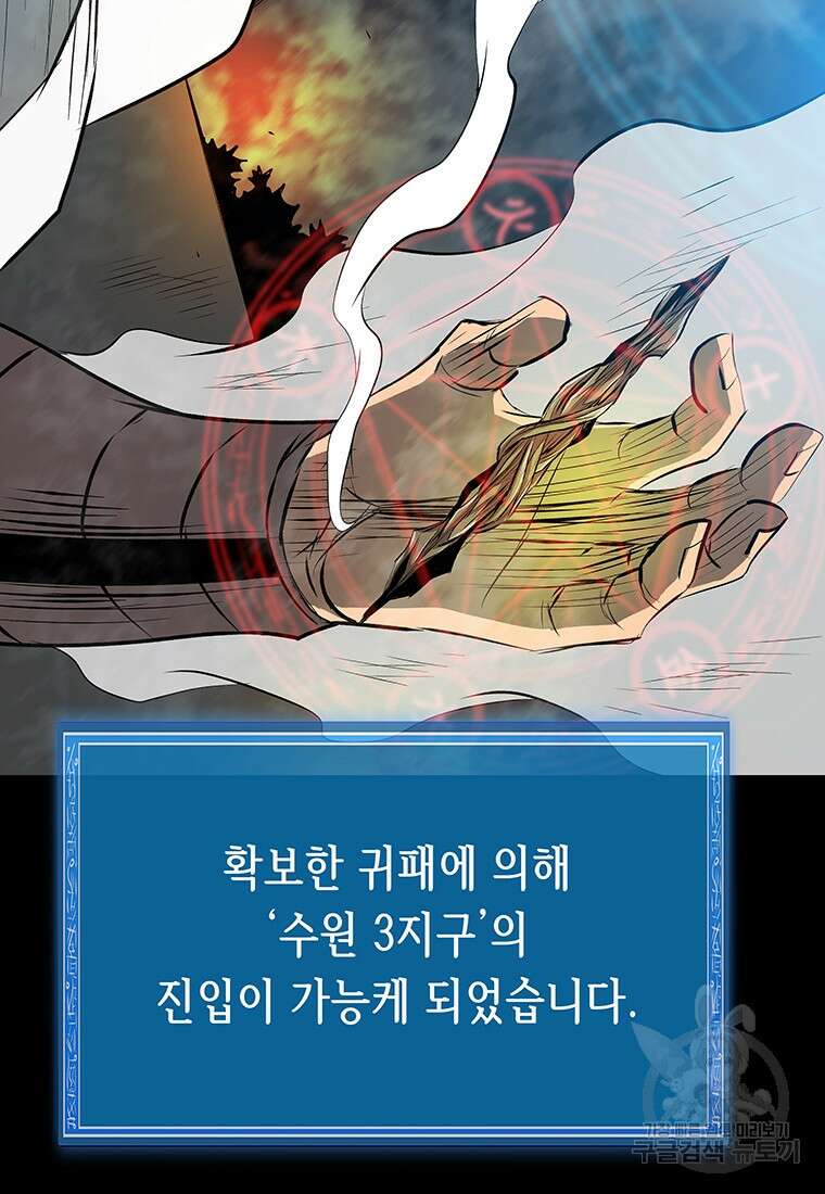 길동 52화 142