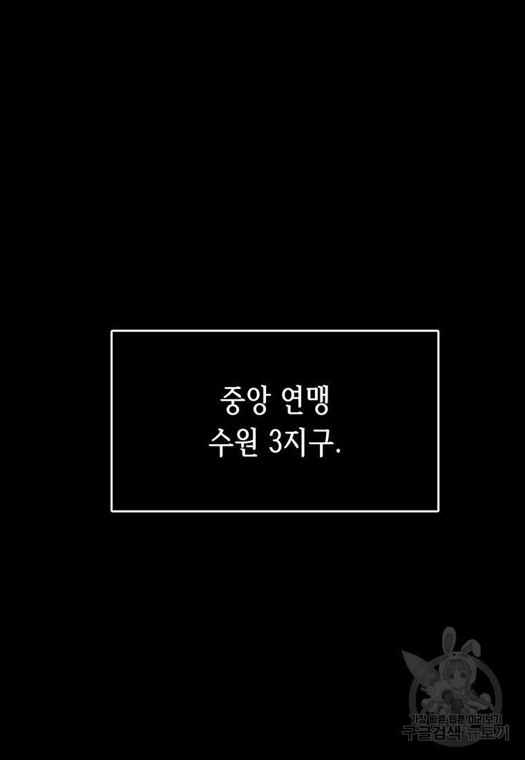 길동 52화 144