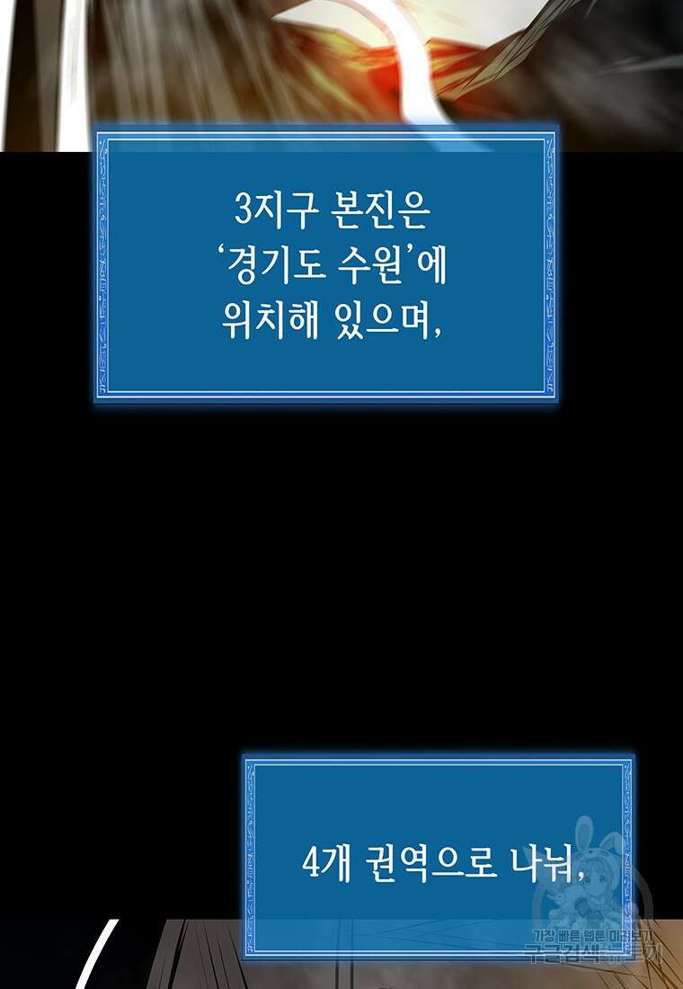 길동 52화 147